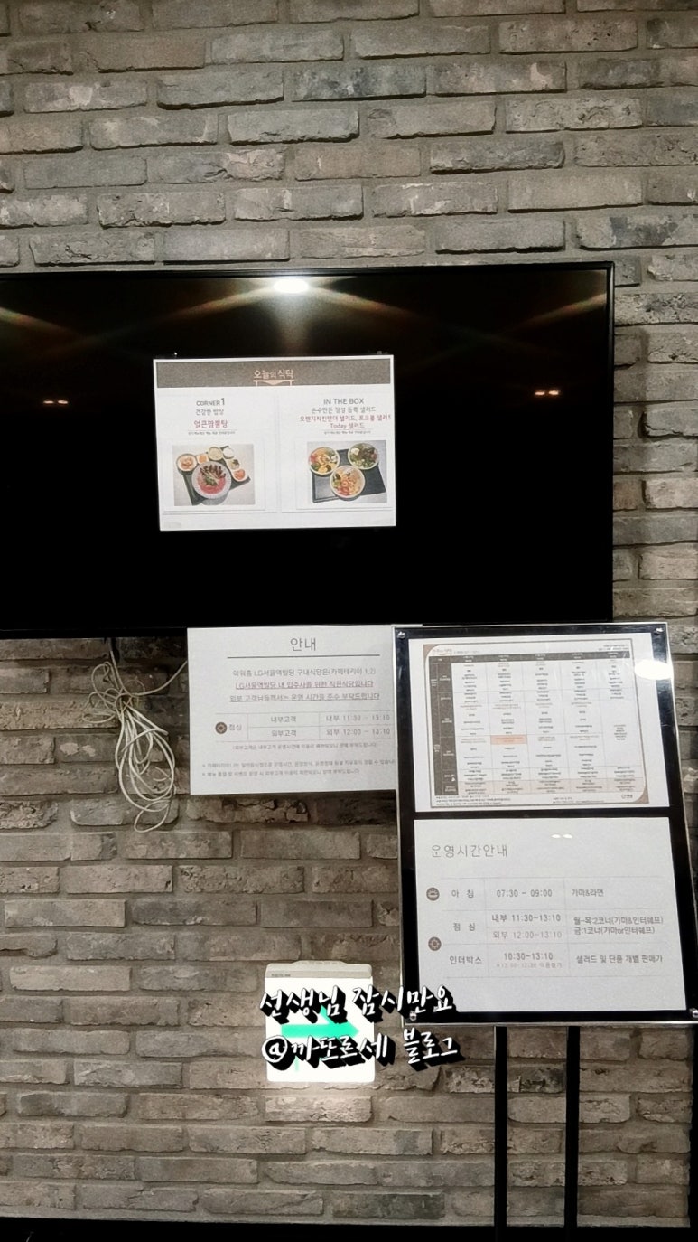 아워홈 서울역빌딩 중구점 사진 8