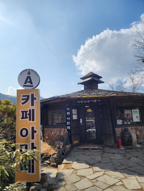 카페아마떼 영월점 이미지