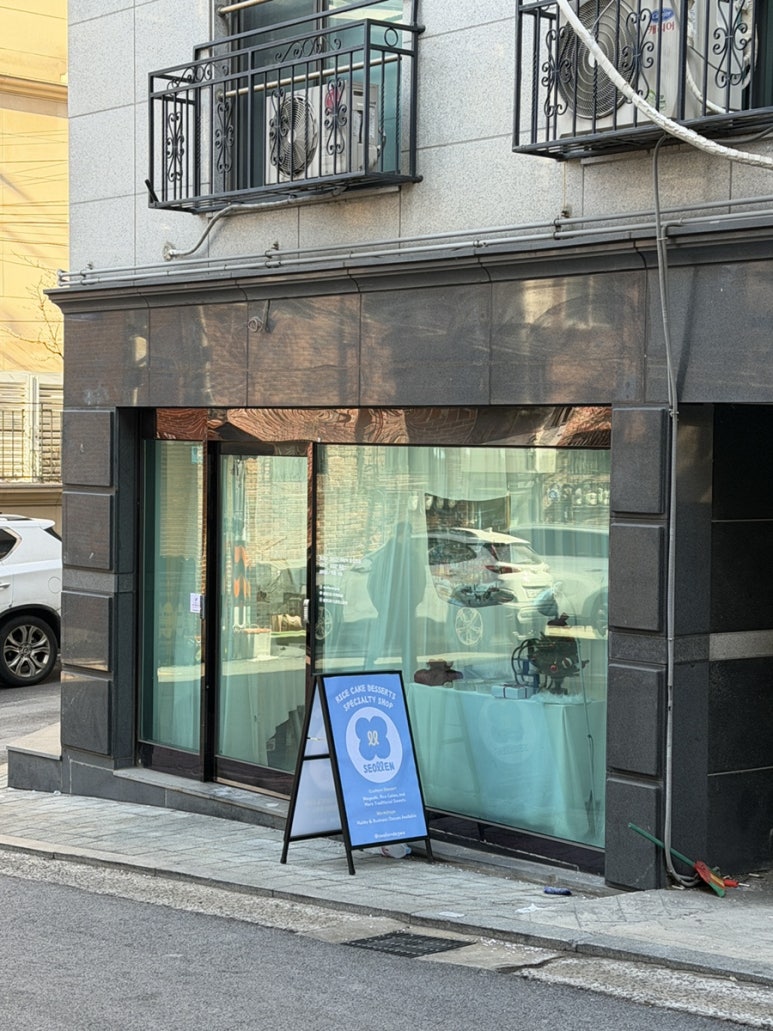설렌다과 사진 5