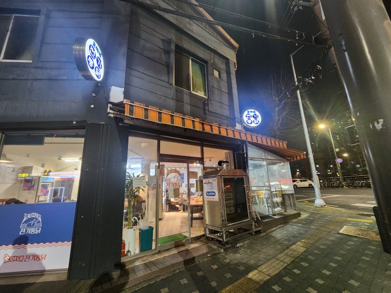 호야네전기통닭 사진 8
