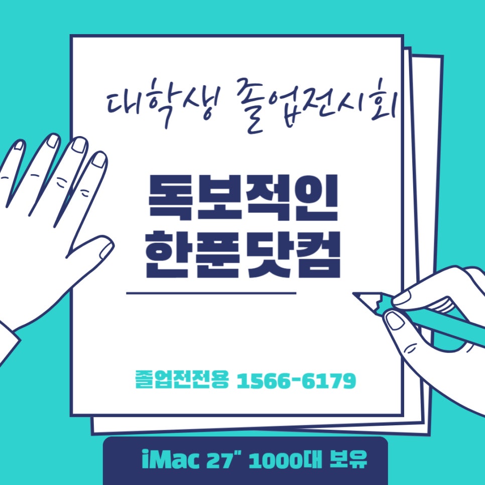 맥북 렌탈 vs 아이맥 렌탈, 직접 써본 한푼렌탈 실사용 정리 이미지 10