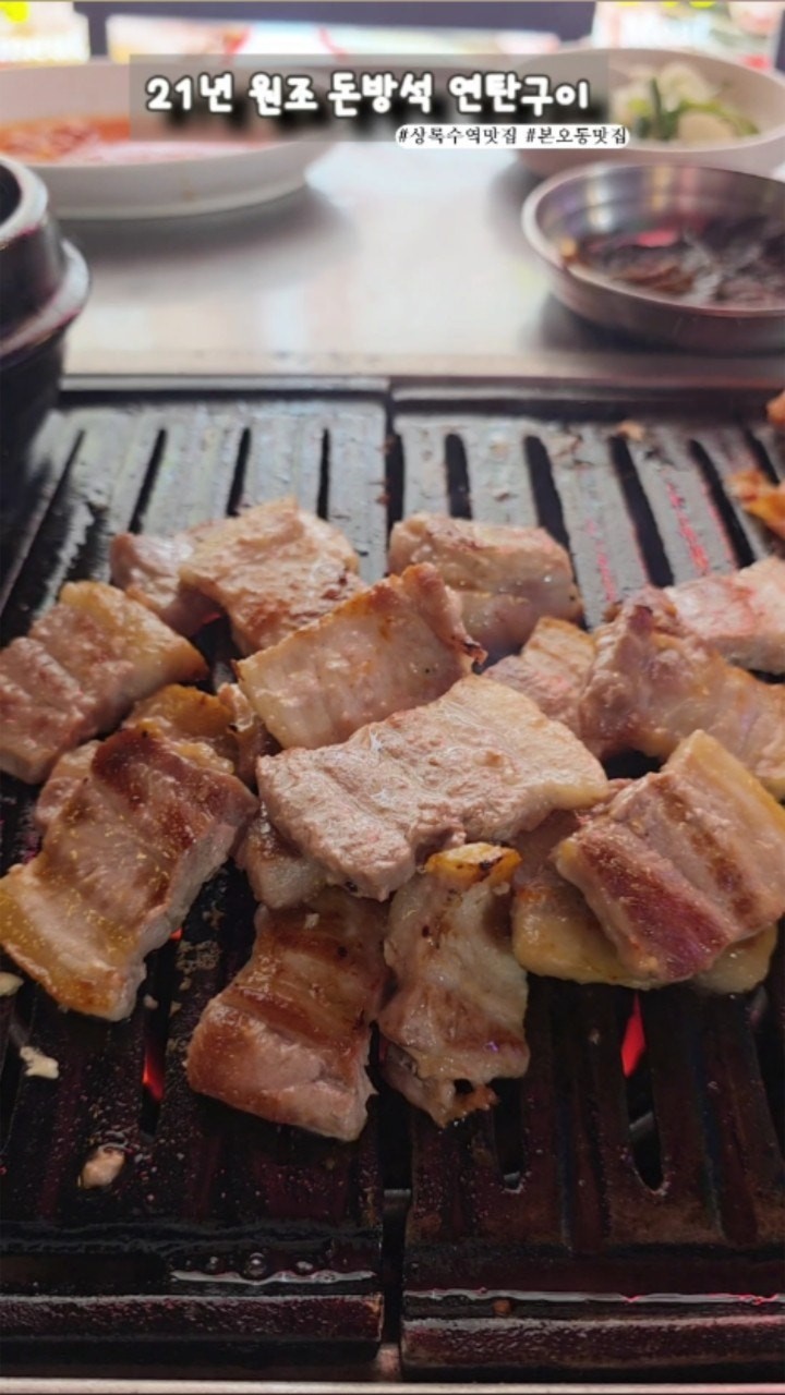 돈방석연탄구이 사진 6