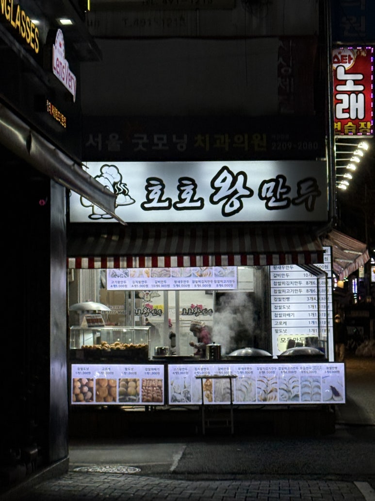 행복한공원골뱅이 사진 6