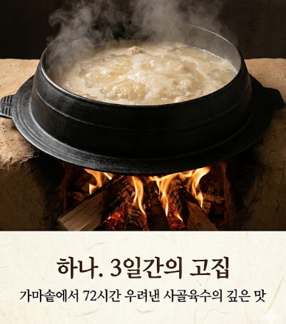 청춘흑염소 후기 사진