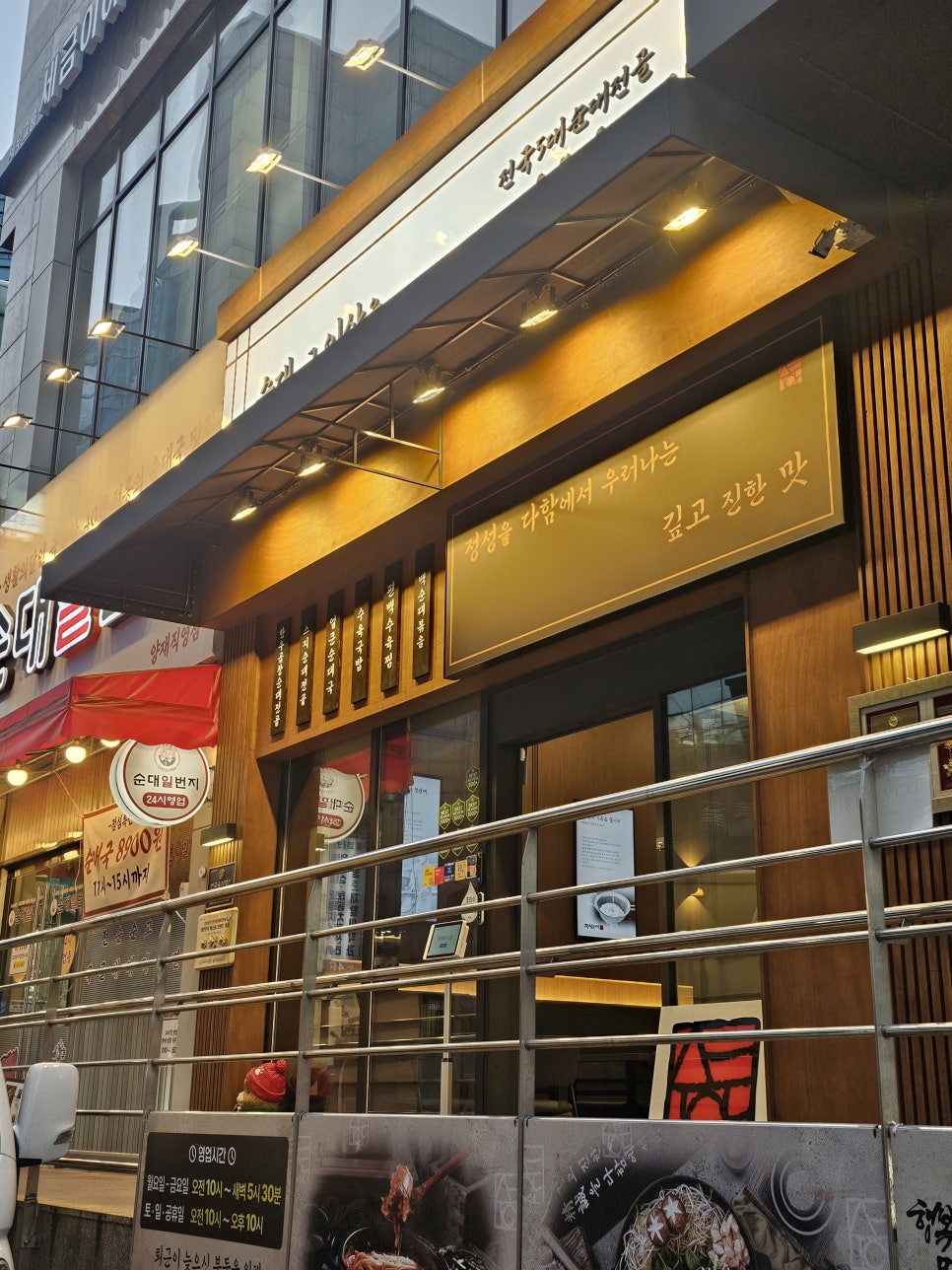 연식품 정성순대 양재역점 사진 6