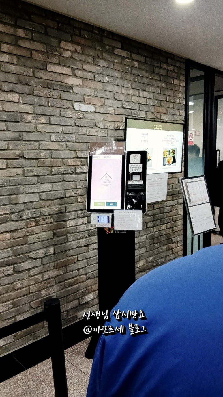 아워홈 서울역빌딩 중구점 사진 7