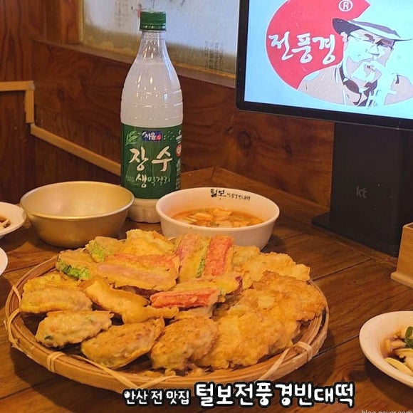 털보 전풍경빈대떡 본점 사진 6