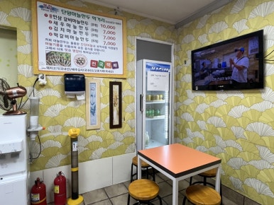 단양마늘만두 본점 이미지