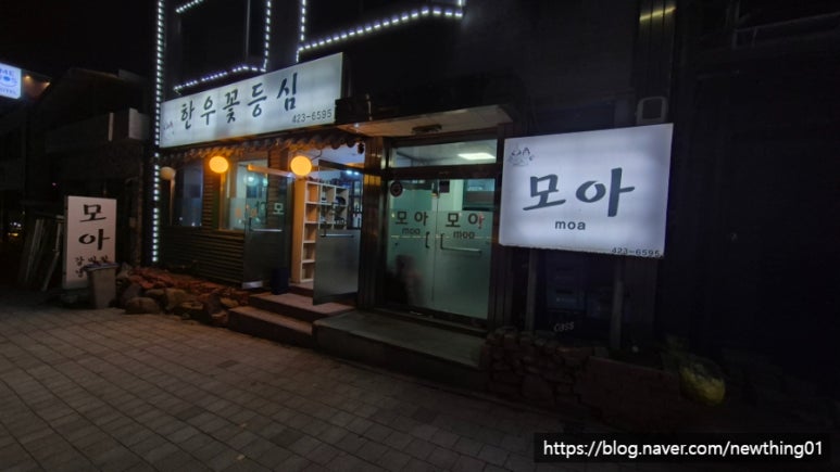 단양모아 이미지