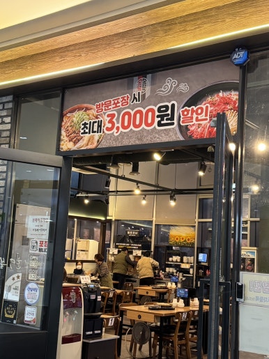 경성한우불고기 본점 사진 6