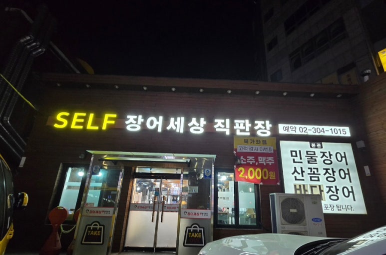 장어세상 사진 8