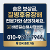 청주손해사정 질병후유장해 지급 거절 대응 및 입증 방법