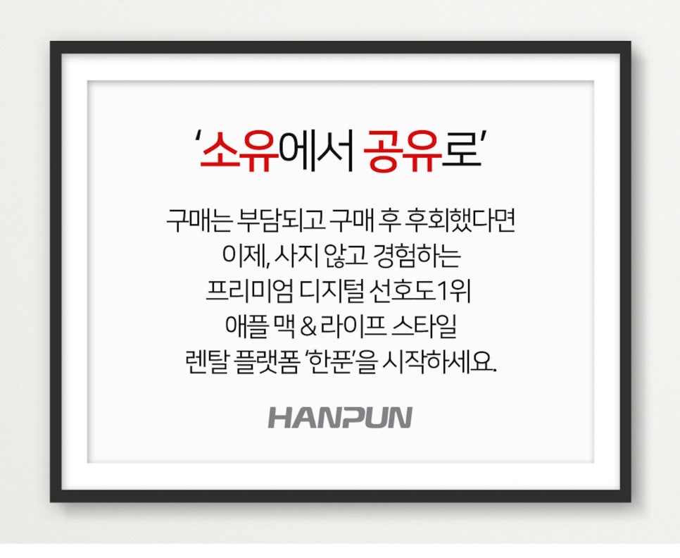맥북 렌탈 vs 아이맥 렌탈, 직접 써본 한푼렌탈 실사용 정리 이미지 9