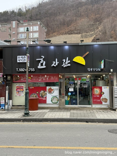 효자관 사진