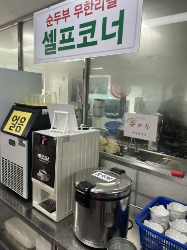 맷돌로만 등촌동점 사진 8