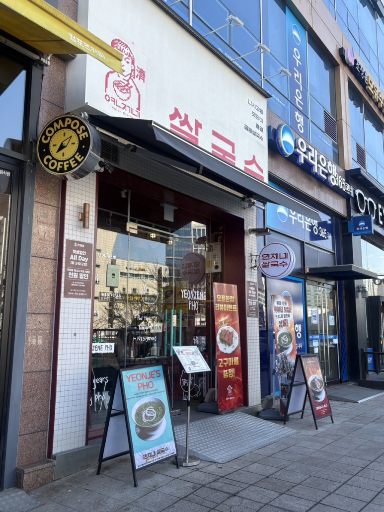 연제네 망포점 사진 4
