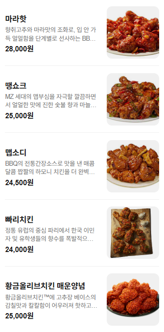 BBQ 전주서곡지구점 사진 5