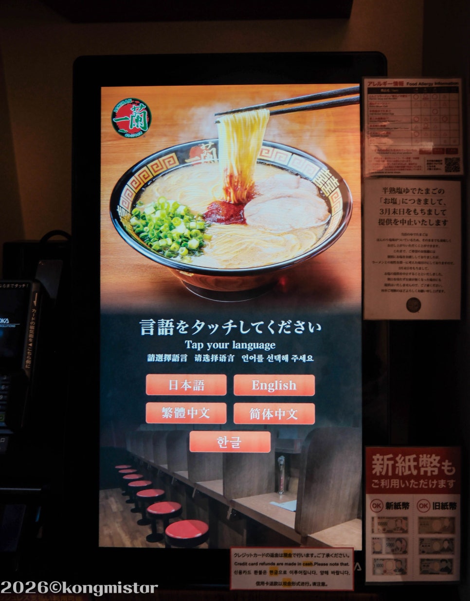 후쿠오카 이치란라멘 본점: 돈코츠 라멘 맛집 탐방 — 사진 15