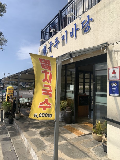 구두미바당 사진 7