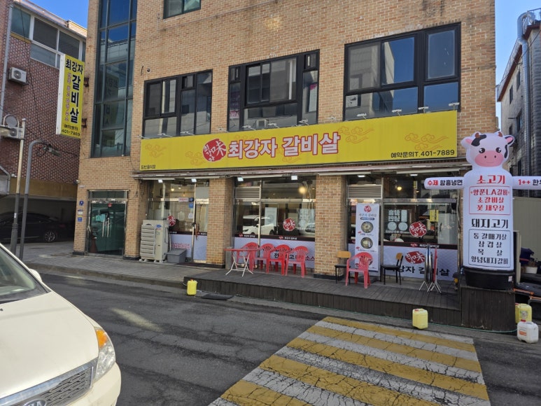 최강자갈비살 사진 7