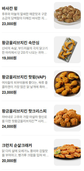 BBQ 전주서곡지구점 사진 4