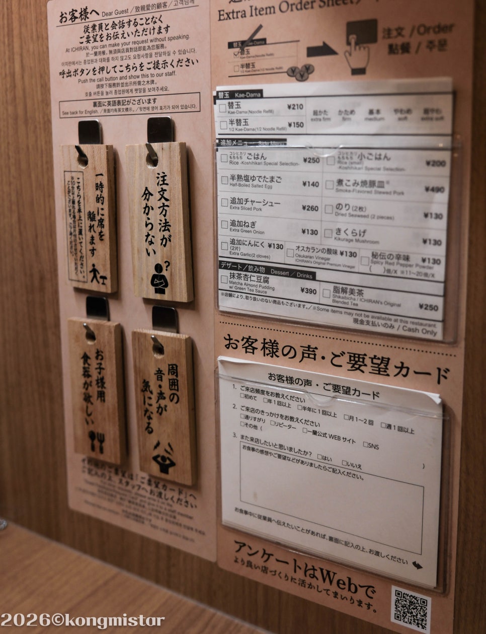 후쿠오카 이치란라멘 본점: 돈코츠 라멘 맛집 탐방 — 사진 18