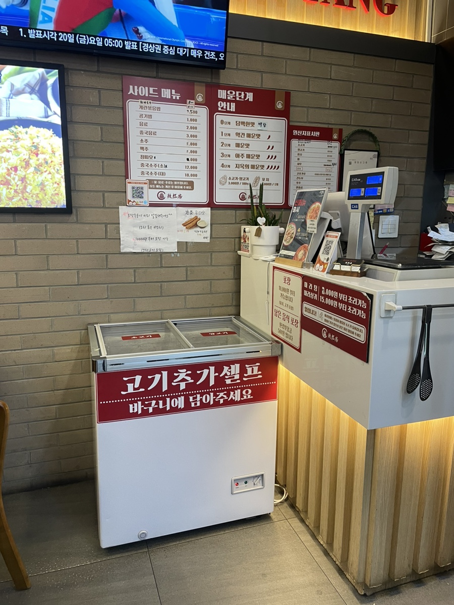 라홍방 마라탕 반송점 사진