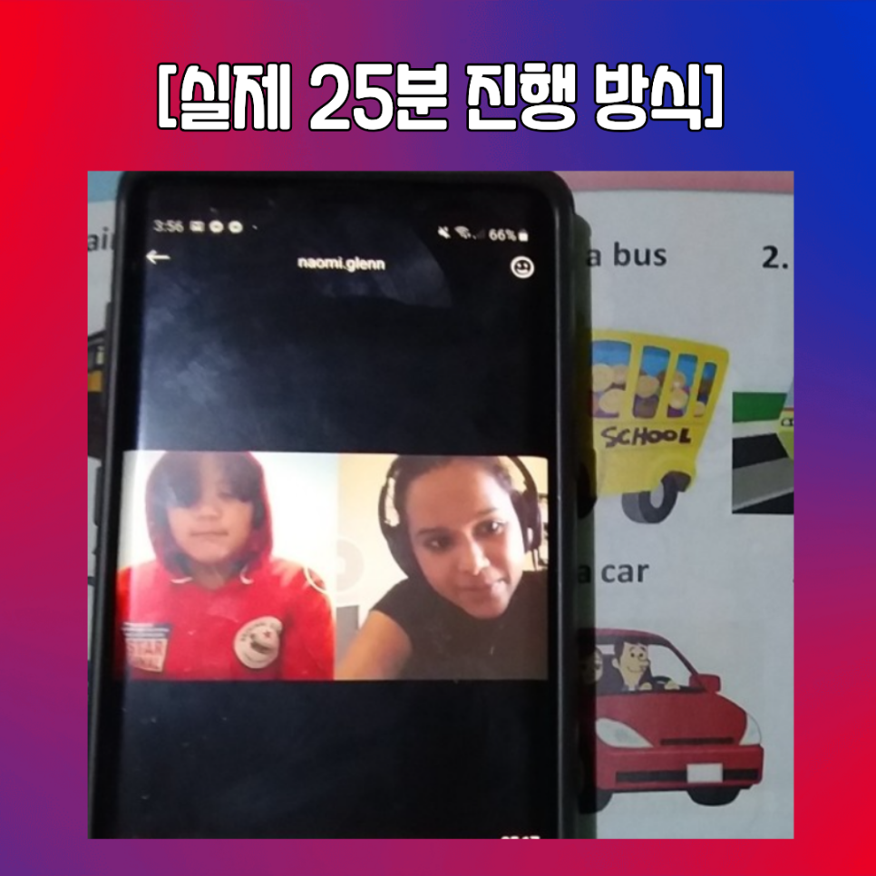 해피잉글리쉬 1대1 영어회화 25분 수업 후기 (월 10만원대) — 사진 3