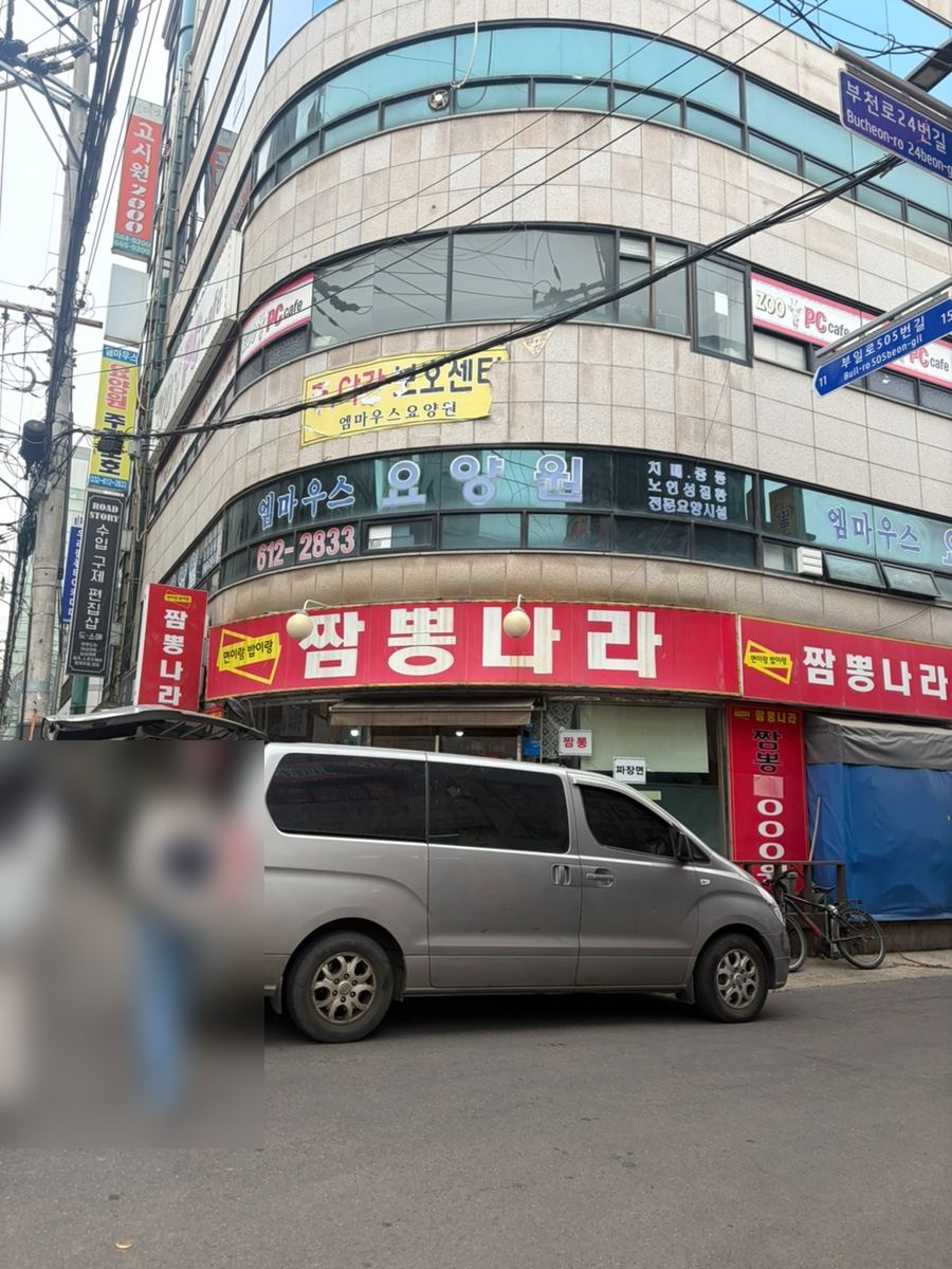 짬뽕나라 대표 사진