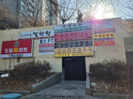 명찰나라 매장 사진