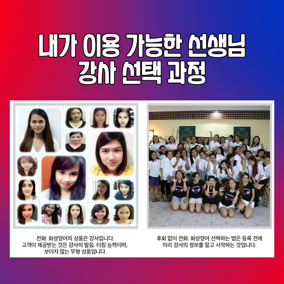 해피잉글리쉬 1대1 영어회화 25분 수업 후기 (월 10만원대) — 사진 4