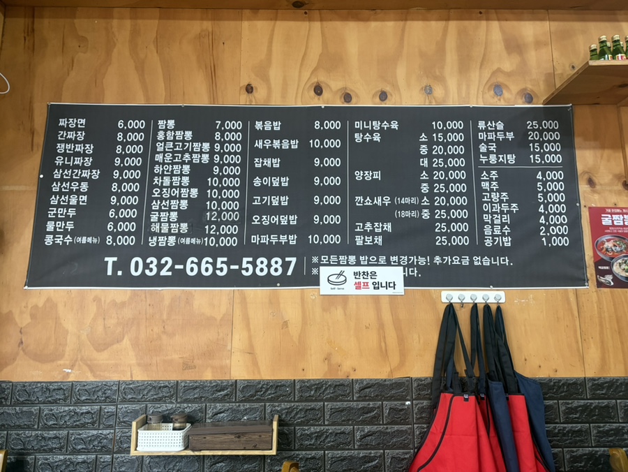 짬뽕나라 사진 5