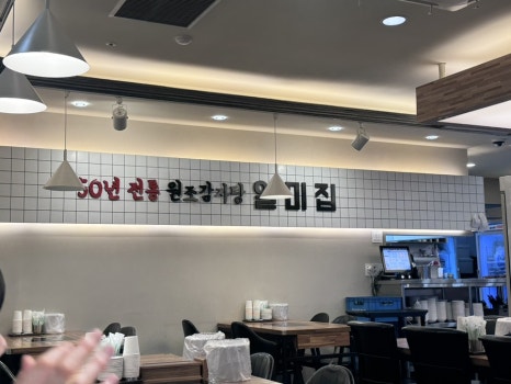 원조감자탕 일미집 국회의사당점 사진 4