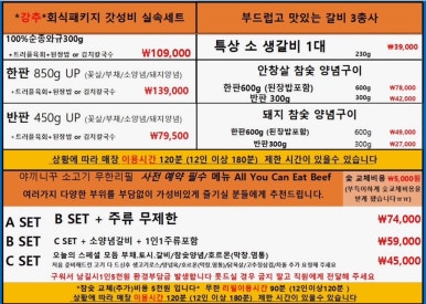 달빛화로 역삼본점 사진 4