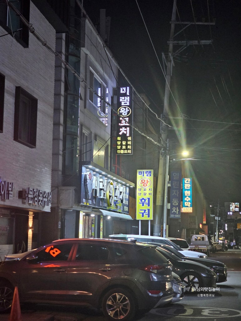 미램왕꼬치 사진 8