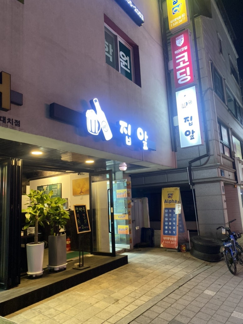 집앞 사진 5