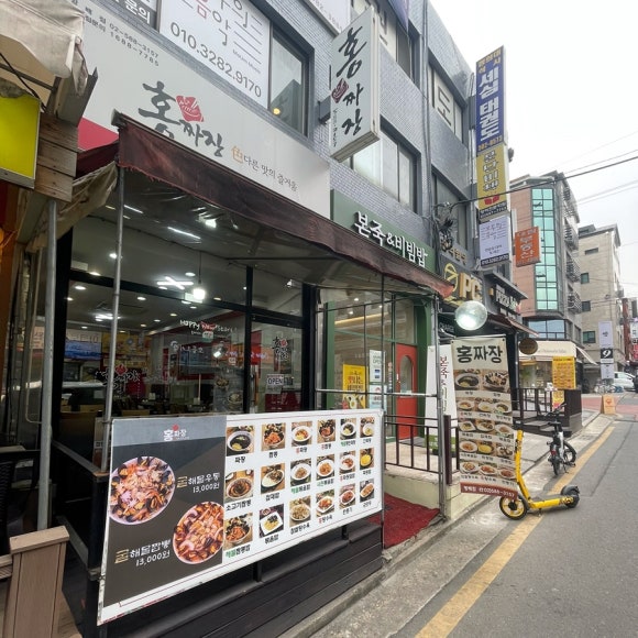 홍짜장방배점 사진