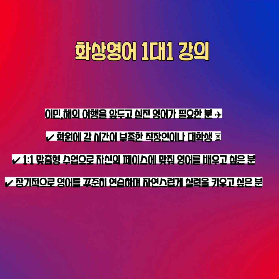 해피잉글리쉬 1대1 영어회화 25분 수업 후기 (월 10만원대) — 사진 5