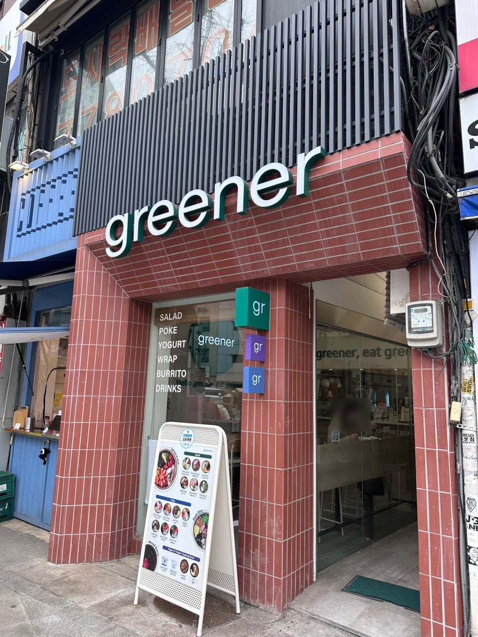 그리너 남대문점 사진 4