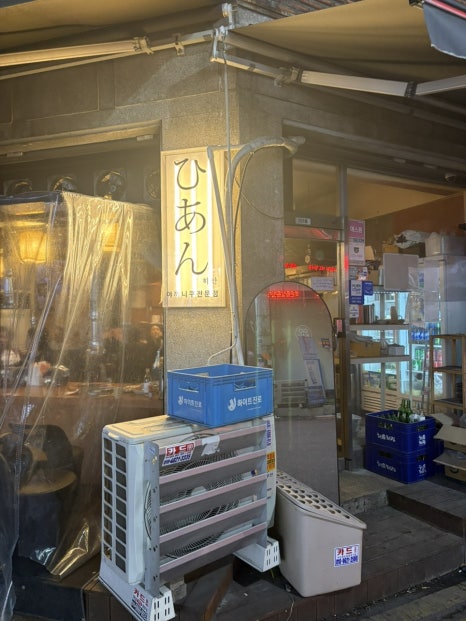 야끼니꾸 히안 사진 6