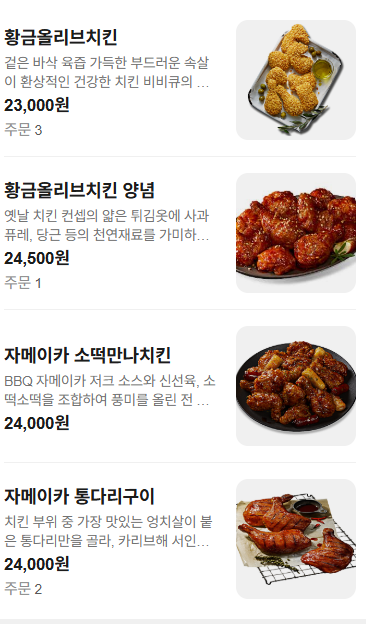 BBQ 전주서곡지구점 사진 3