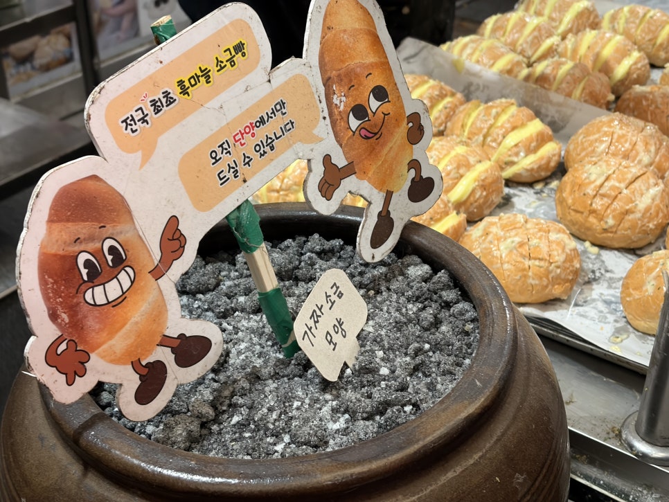 단빵제빵소 이미지