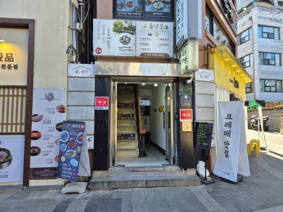 돌담길 사진 8