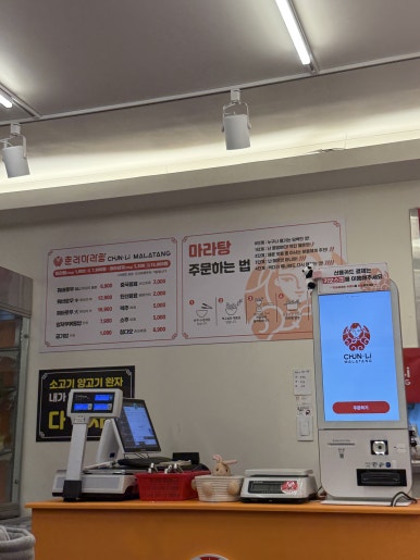춘리마라탕 서현점 사진 5
