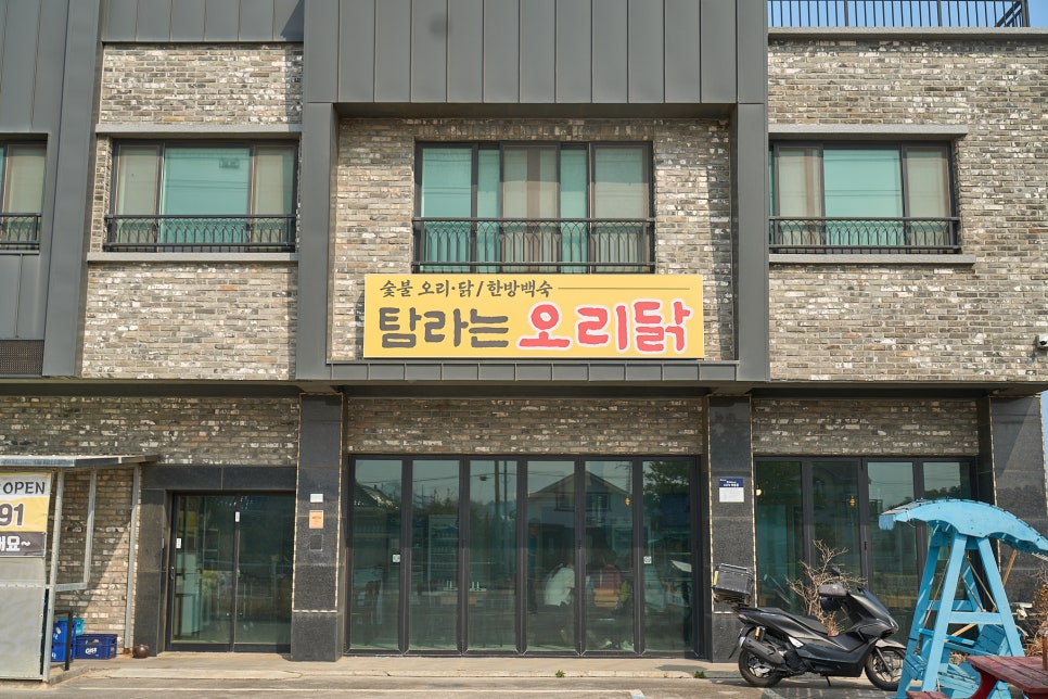 탐라는오리닭 사진 7