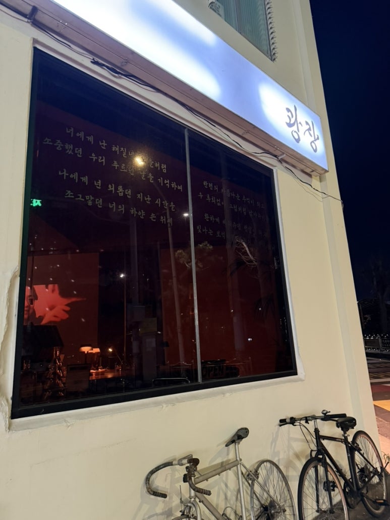 광장 제주혼술바 탑동점 사진 7