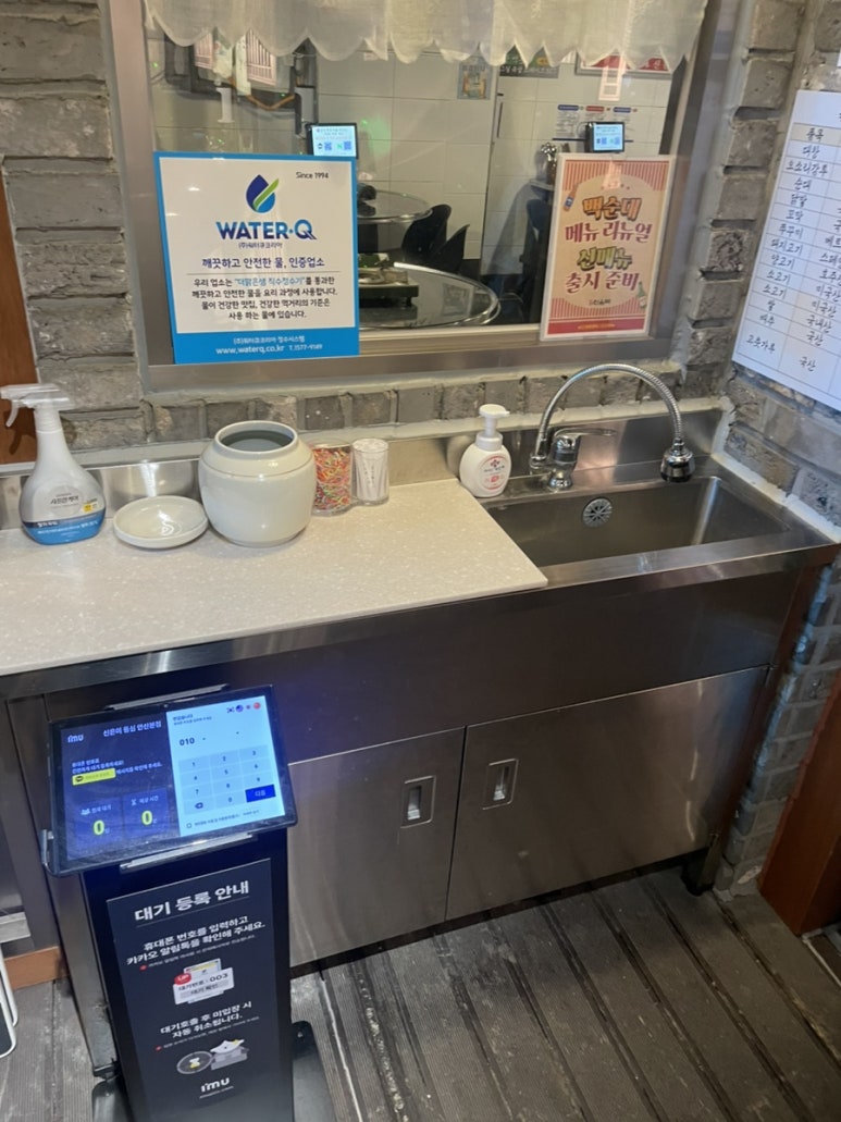 신은미 동심 안산본점 사진 2