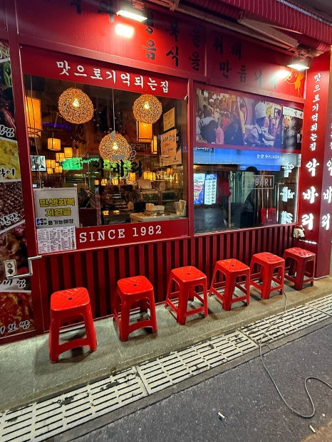 악바리 사진 4
