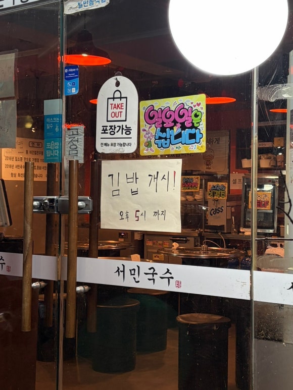 서민국수 잠실본점 사진 5