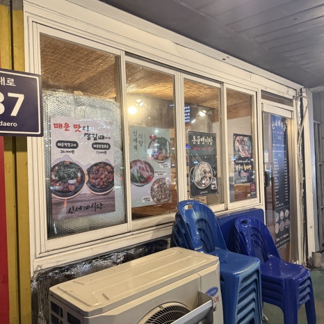 신세계빈대떡 사진 2